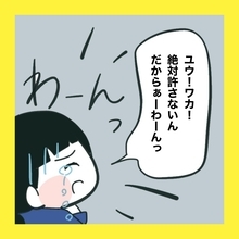 【漫画】絶縁宣言されたいじめっ子、号泣【娘をいじめた子の親から私もいじめられた Vol.80】
