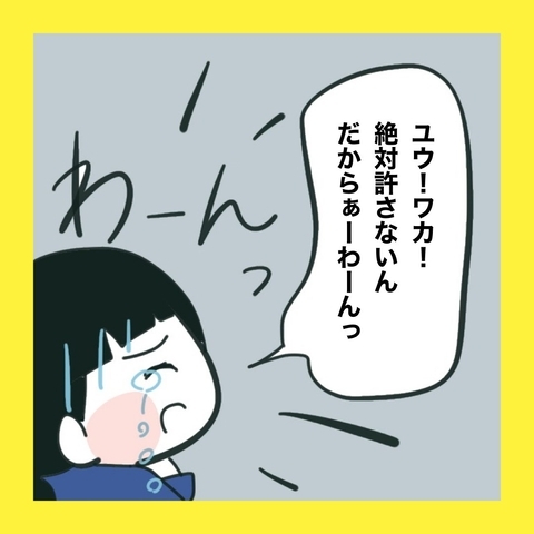 【漫画】絶縁宣言されたいじめっ子、号泣【娘をいじめた子の親から私もいじめられた Vol.80】の画像