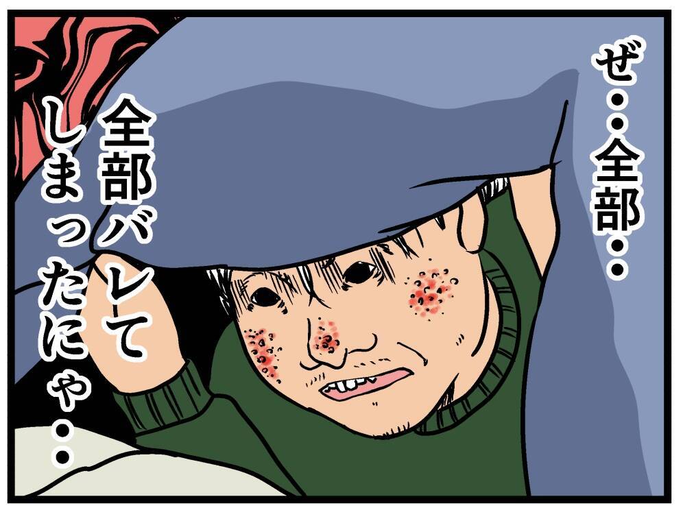 【漫画】彼氏の切り札…それは兄の自白映像だった！【母の再婚はヤバイモンスター Vol.45】