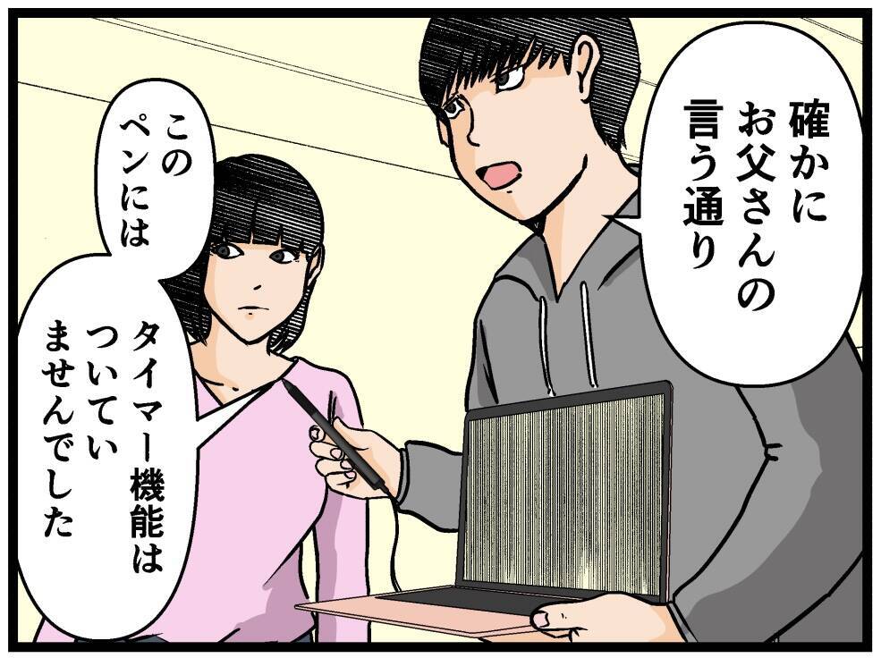【漫画】彼氏の切り札…それは兄の自白映像だった！【母の再婚はヤバイモンスター Vol.45】