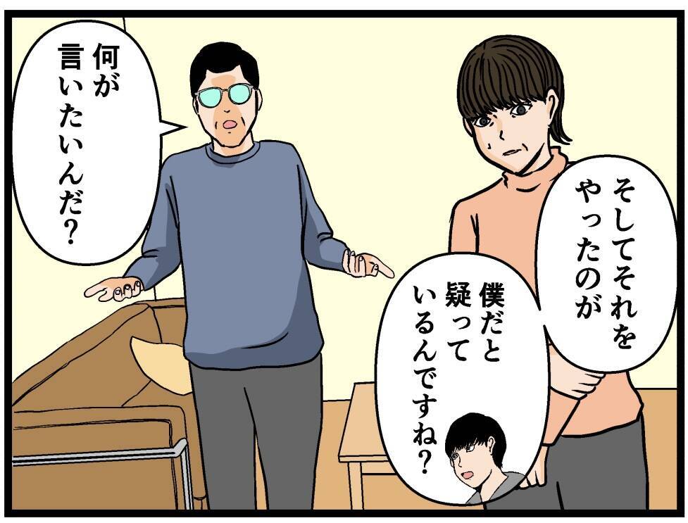 【漫画】彼氏の切り札…それは兄の自白映像だった！【母の再婚はヤバイモンスター Vol.45】