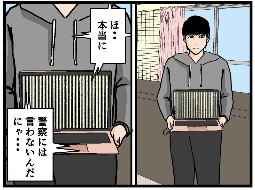 【漫画】彼氏の切り札…それは兄の自白映像だった！【母の再婚はヤバイモンスター Vol.45】