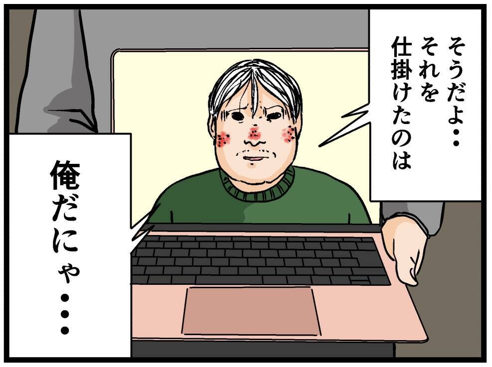 【漫画】彼氏の切り札…それは兄の自白映像だった！【母の再婚はヤバイモンスター Vol.45】