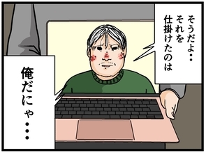 【漫画】彼氏の切り札…それは兄の自白映像だった！【母の再婚はヤバイモンスター Vol.45】