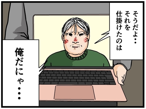【漫画】彼氏の切り札…それは兄の自白映像だった！【母の再婚はヤバイモンスター Vol.45】の画像