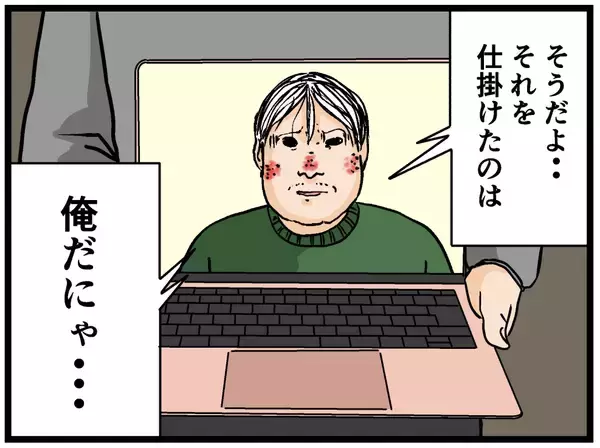 「【漫画】彼氏の切り札…それは兄の自白映像だった！【母の再婚はヤバイモンスター Vol.45】」の画像