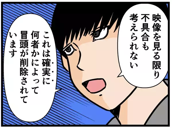 「【漫画】彼氏の切り札…それは兄の自白映像だった！【母の再婚はヤバイモンスター Vol.45】」の画像