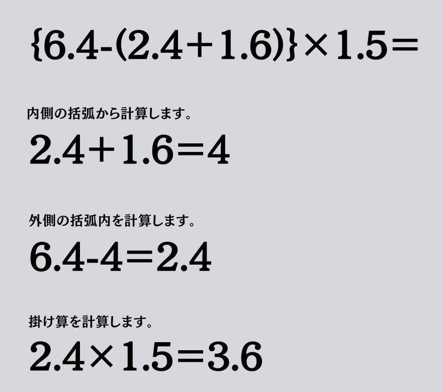 大人ならわかる？ 小学校の「算数」問題＜Vol.1446＞