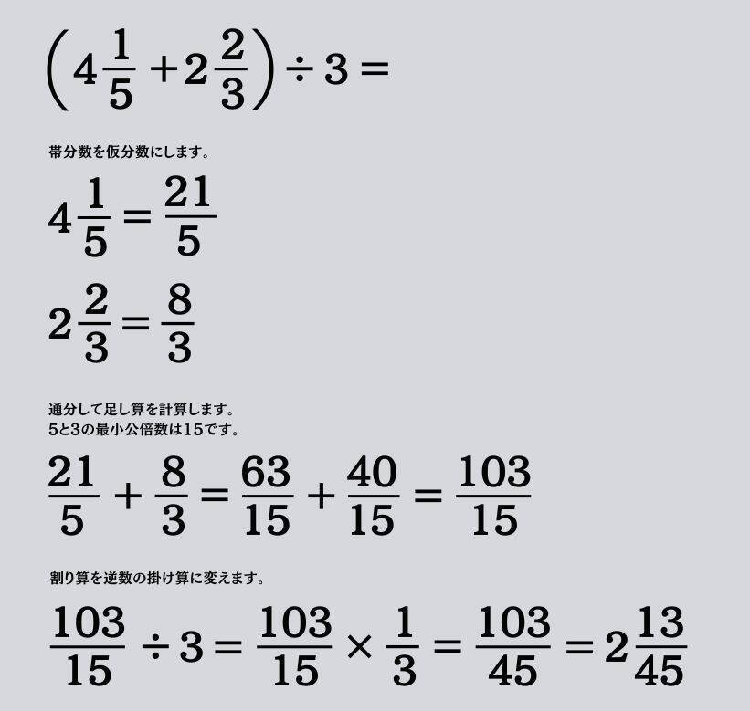 大人ならわかる？ 小学校の「算数」問題＜Vol.1453＞