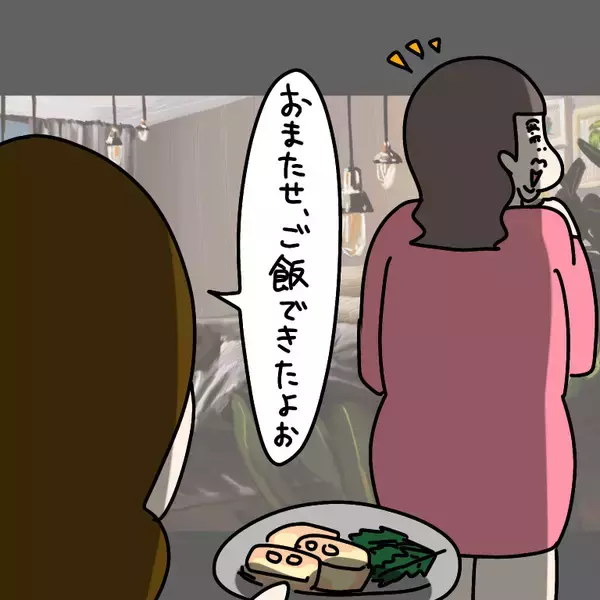 「【漫画】私の料理の失敗談を「マジ黒歴史～」と大笑い！【非常識な女がウチにきた Vol.33】」の画像