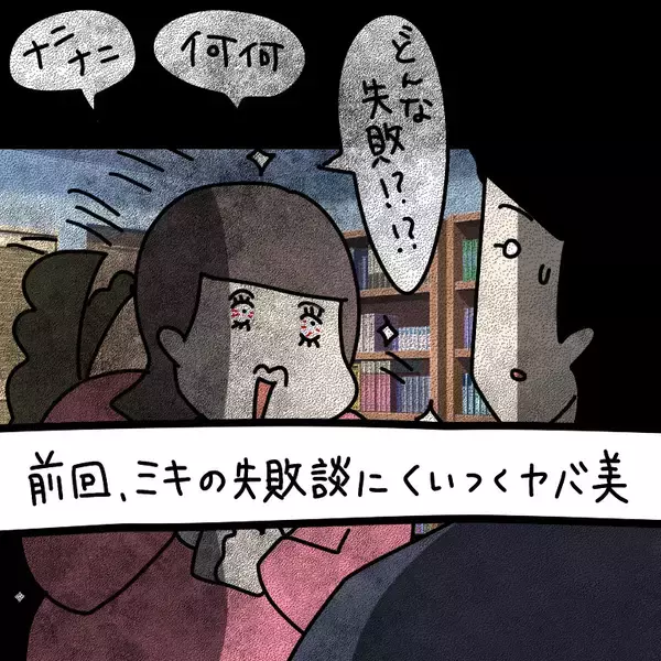 「【漫画】私の料理の失敗談を「マジ黒歴史～」と大笑い！【非常識な女がウチにきた Vol.33】」の画像