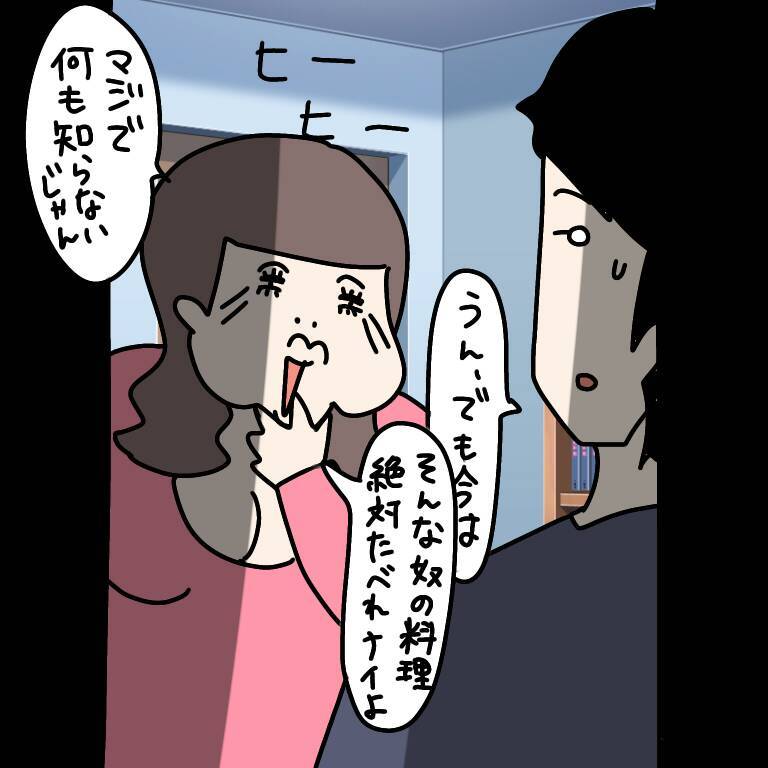 【漫画】私の料理の失敗談を「マジ黒歴史～」と大笑い！【非常識な女がウチにきた Vol.33】