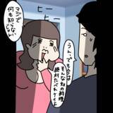 「【漫画】私の料理の失敗談を「マジ黒歴史～」と大笑い！【非常識な女がウチにきた Vol.33】」の画像6