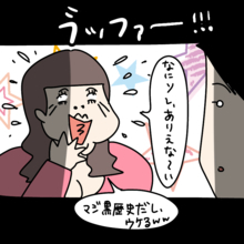 【漫画】私の料理の失敗談を「マジ黒歴史～」と大笑い！【非常識な女がウチにきた Vol.33】