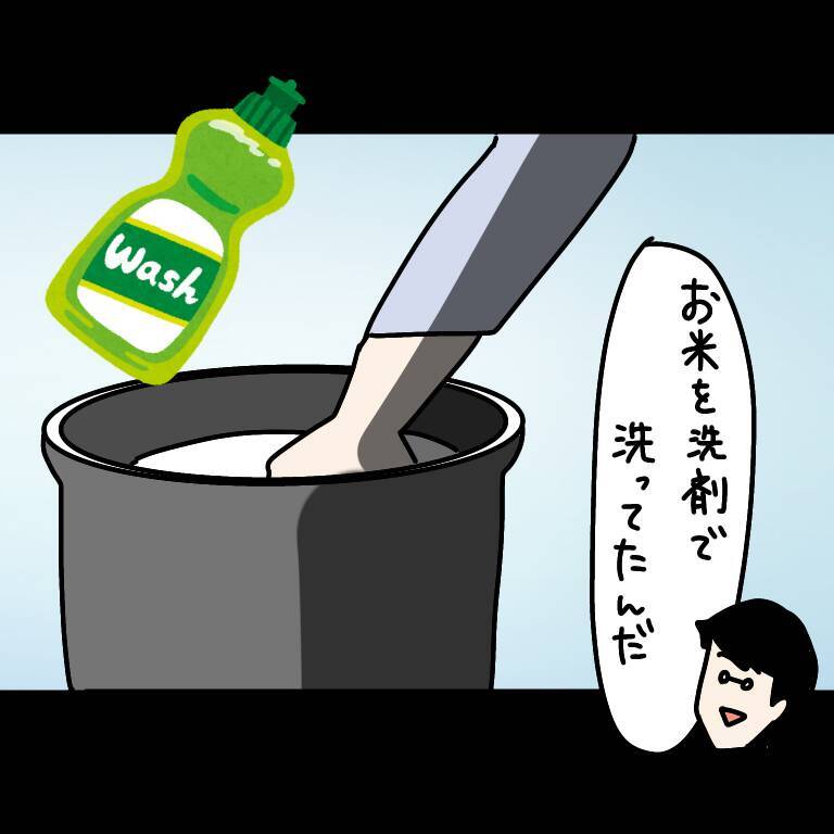 【漫画】私の料理の失敗談を「マジ黒歴史～」と大笑い！【非常識な女がウチにきた Vol.33】