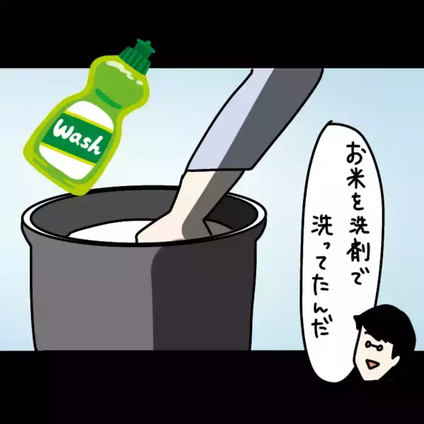 「【漫画】私の料理の失敗談を「マジ黒歴史～」と大笑い！【非常識な女がウチにきた Vol.33】」の画像