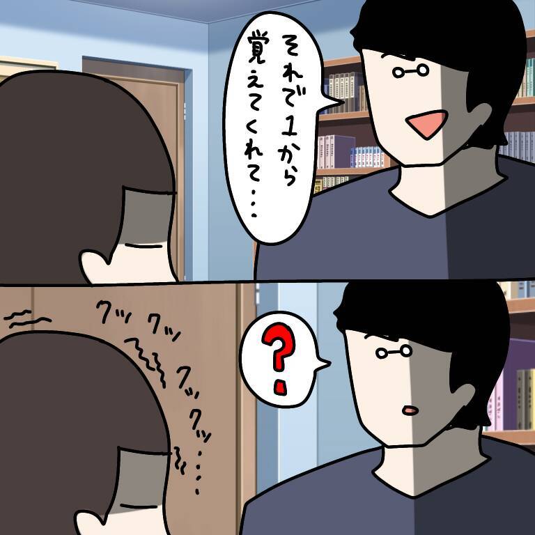 【漫画】私の料理の失敗談を「マジ黒歴史～」と大笑い！【非常識な女がウチにきた Vol.33】