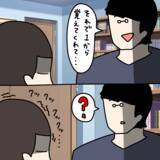 「【漫画】私の料理の失敗談を「マジ黒歴史～」と大笑い！【非常識な女がウチにきた Vol.33】」の画像4