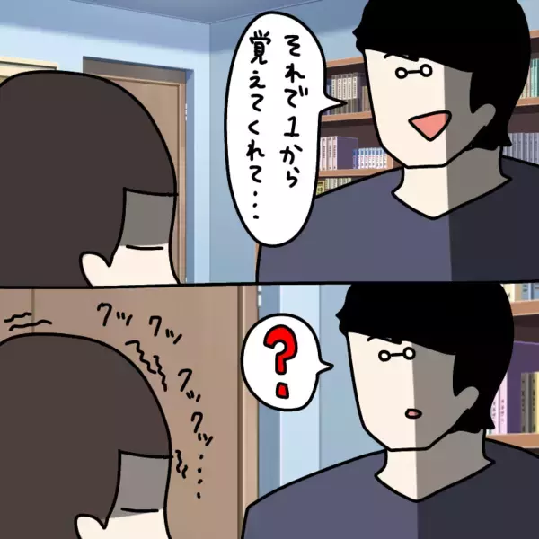 「【漫画】私の料理の失敗談を「マジ黒歴史～」と大笑い！【非常識な女がウチにきた Vol.33】」の画像