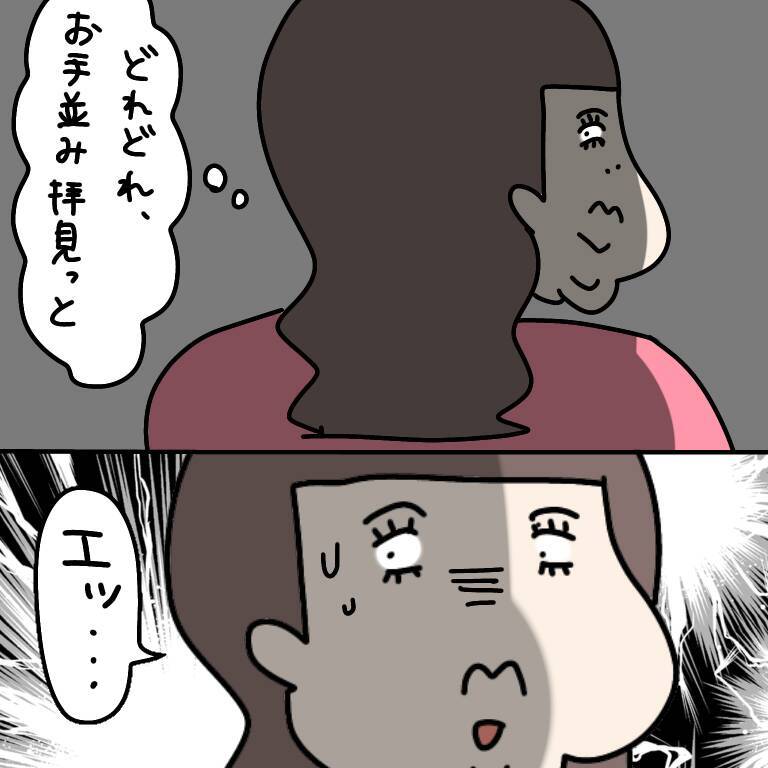 【漫画】私の料理の失敗談を「マジ黒歴史～」と大笑い！【非常識な女がウチにきた Vol.33】