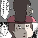 「【漫画】私の料理の失敗談を「マジ黒歴史～」と大笑い！【非常識な女がウチにきた Vol.33】」の画像8