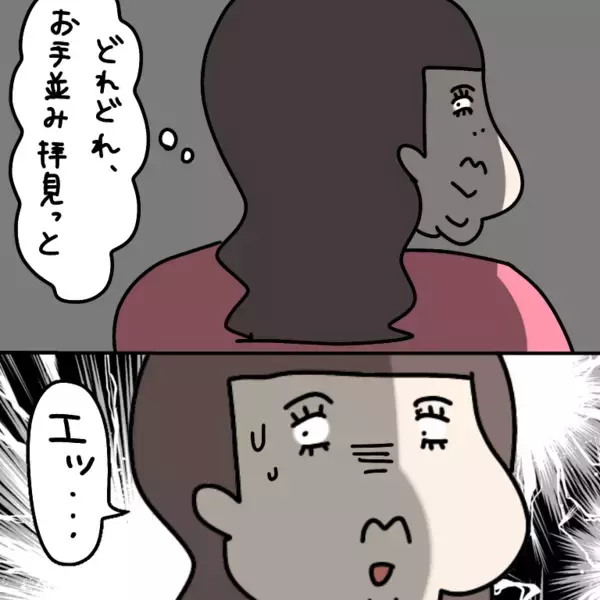 「【漫画】私の料理の失敗談を「マジ黒歴史～」と大笑い！【非常識な女がウチにきた Vol.33】」の画像