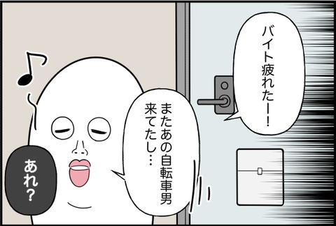 【漫画】友達だと思ってないくせに…電話が来たので出た【女優志望の親友と、絶縁したワケ Vol.54】の画像