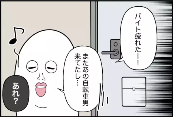 「【漫画】友達だと思ってないくせに…電話が来たので出た【女優志望の親友と、絶縁したワケ Vol.54】」の画像