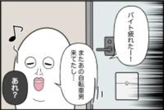 【漫画】友達だと思ってないくせに…電話が来たので出た【女優志望の親友と、絶縁したワケ Vol.54】