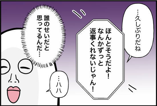 【漫画】友達だと思ってないくせに…電話が来たので出た【女優志望の親友と、絶縁したワケ Vol.54】
