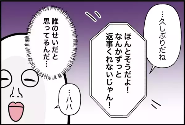 「【漫画】友達だと思ってないくせに…電話が来たので出た【女優志望の親友と、絶縁したワケ Vol.54】」の画像