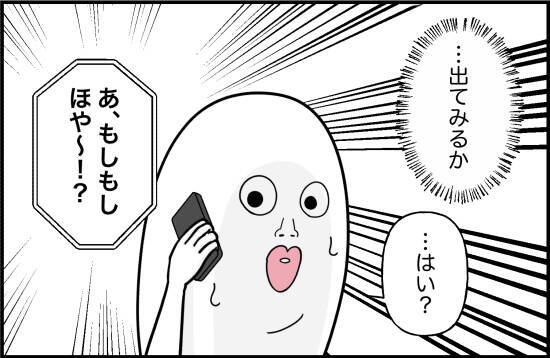 【漫画】友達だと思ってないくせに…電話が来たので出た【女優志望の親友と、絶縁したワケ Vol.54】