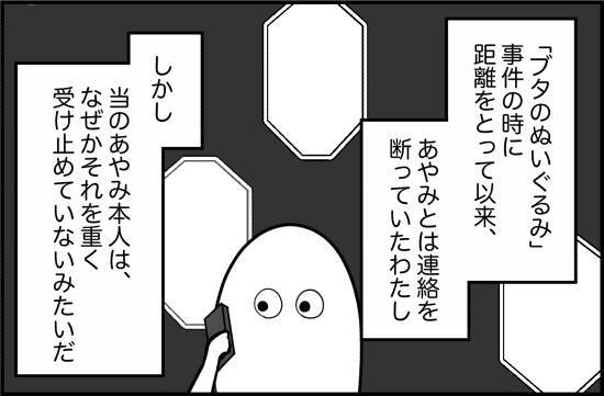 【漫画】友達だと思ってないくせに…電話が来たので出た【女優志望の親友と、絶縁したワケ Vol.54】