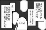 「【漫画】友達だと思ってないくせに…電話が来たので出た【女優志望の親友と、絶縁したワケ Vol.54】」の画像6