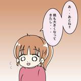 「【漫画】子どもを連れて里帰りしたいと提案！ 夫の反応は…【妻の不幸を喜ぶ夫 Vol.36】」の画像6