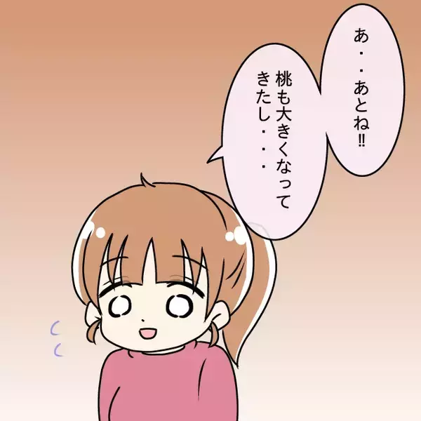 「【漫画】子どもを連れて里帰りしたいと提案！ 夫の反応は…【妻の不幸を喜ぶ夫 Vol.36】」の画像