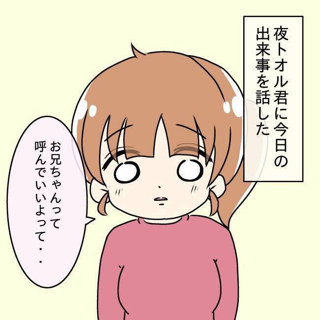 【漫画】子どもを連れて里帰りしたいと提案！ 夫の反応は…【妻の不幸を喜ぶ夫 Vol.36】