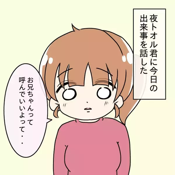 「【漫画】子どもを連れて里帰りしたいと提案！ 夫の反応は…【妻の不幸を喜ぶ夫 Vol.36】」の画像