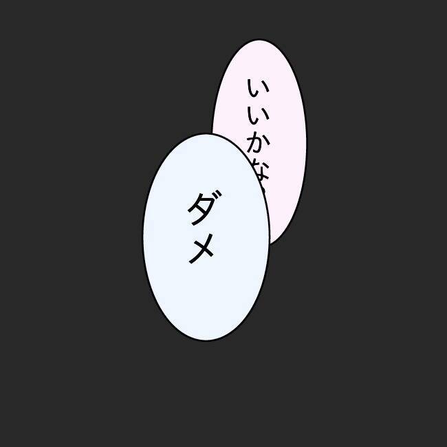 【漫画】子どもを連れて里帰りしたいと提案！ 夫の反応は…【妻の不幸を喜ぶ夫 Vol.36】