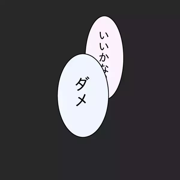 「【漫画】子どもを連れて里帰りしたいと提案！ 夫の反応は…【妻の不幸を喜ぶ夫 Vol.36】」の画像