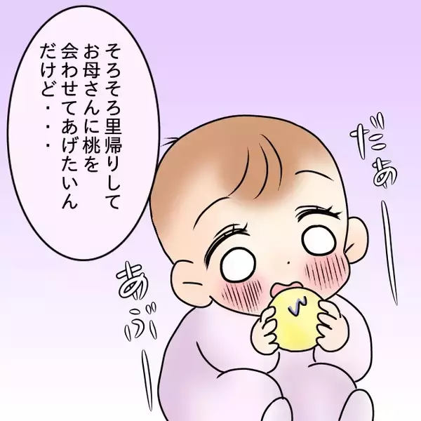 「【漫画】子どもを連れて里帰りしたいと提案！ 夫の反応は…【妻の不幸を喜ぶ夫 Vol.36】」の画像