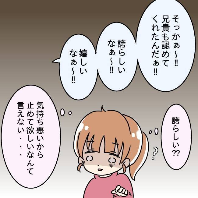 【漫画】子どもを連れて里帰りしたいと提案！ 夫の反応は…【妻の不幸を喜ぶ夫 Vol.36】