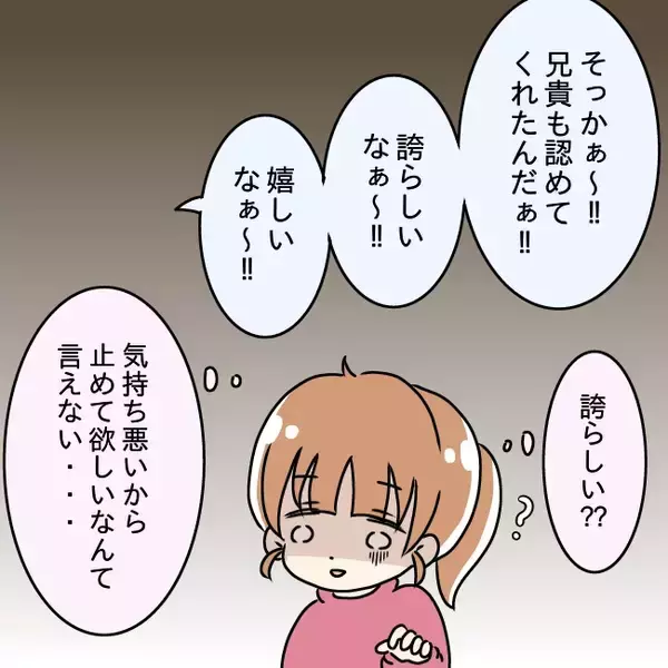 「【漫画】子どもを連れて里帰りしたいと提案！ 夫の反応は…【妻の不幸を喜ぶ夫 Vol.36】」の画像