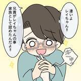 「【漫画】子どもを連れて里帰りしたいと提案！ 夫の反応は…【妻の不幸を喜ぶ夫 Vol.36】」の画像3