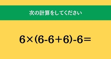 大人ならわかる？ 小学校の「算数」問題＜Vol.1622＞