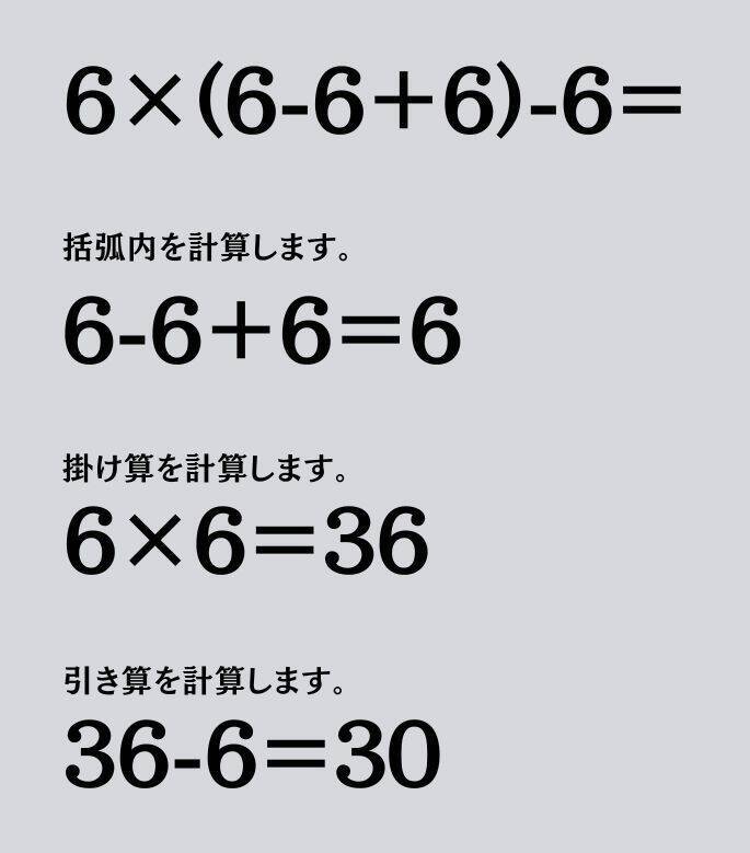 大人ならわかる？ 小学校の「算数」問題＜Vol.1622＞
