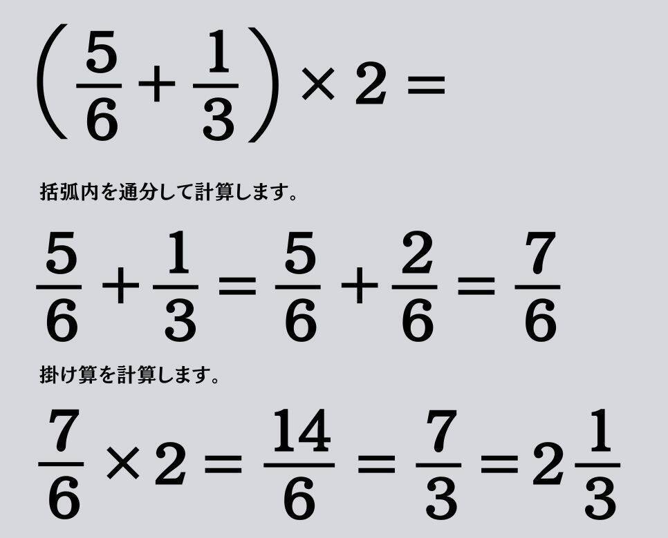 大人ならわかる？ 小学校の「算数」問題＜Vol.1641＞