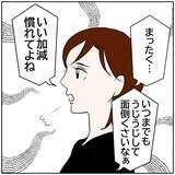 「【漫画】「離婚」を盾に夫を支配する妻と、逆らえない夫【ボクは良いパパ・良い夫 Vol.34】」の画像5
