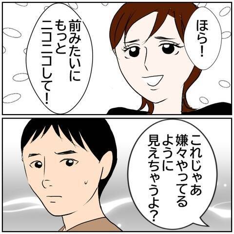 【漫画】「離婚」を盾に夫を支配する妻と、逆らえない夫【ボクは良いパパ・良い夫 Vol.34】
