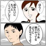 「【漫画】「離婚」を盾に夫を支配する妻と、逆らえない夫【ボクは良いパパ・良い夫 Vol.34】」の画像3